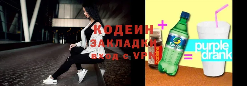 Кодеиновый сироп Lean напиток Lean (лин)  дарнет шоп  Кызыл 