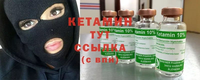 КЕТАМИН ketamine  Кызыл 