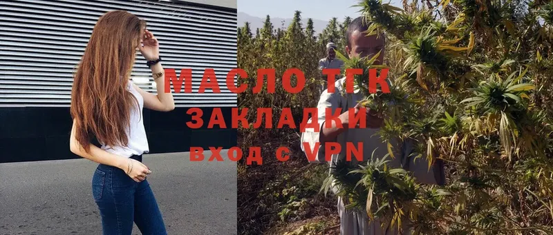 ТГК THC oil  сайты даркнета формула  Кызыл 